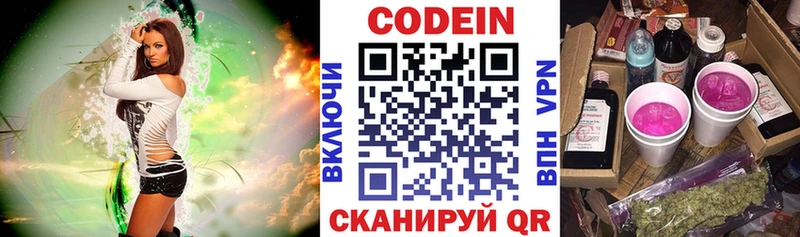 Codein напиток Lean (лин)  hydra ТОР  Чудово 