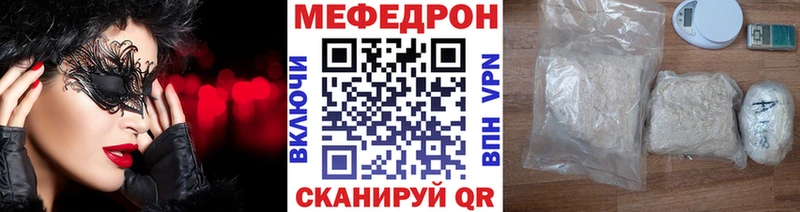 Меф мука Чудово